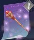 精灵之杖火.png