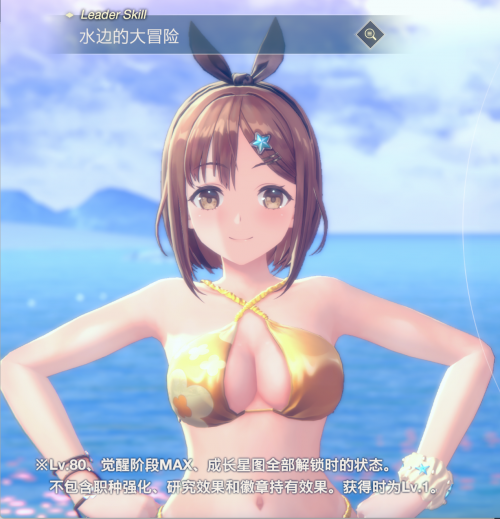 莱莎(Sunlit Beach)立绘.PNG