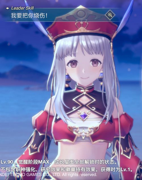 优蒂(Heroic Assault)立绘.PNG