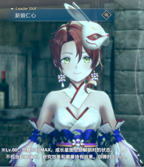 海蒂(Merciful Bride)立绘.PNG