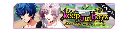 Keep out boyz活动卡banner.png