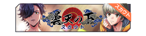 阴天之下招募banner.png