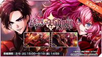 诱惑的Valentin招募大banner.png