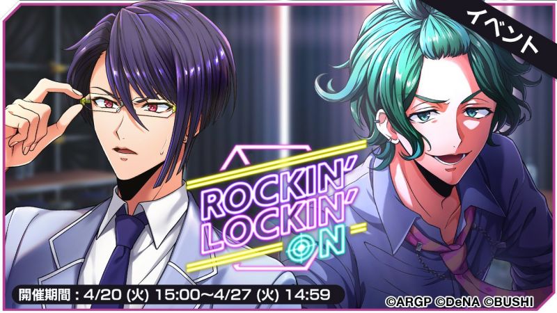 Rockin' Lockin' on活动大banner.png