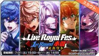 Live Royal Fes 1st Round本战招募大banner.png