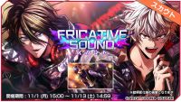 FRICATIVE SOUND招募大banner.png