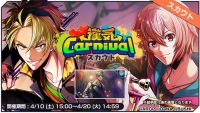 男子气概Carnival招募大banner.png