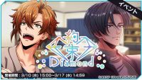 约定Diamond活动大banner.png