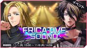 FRICATIVE SOUND活动大banner.png