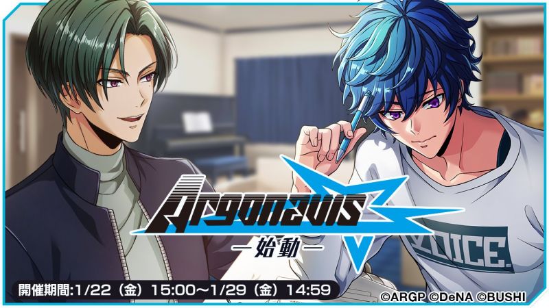 Argonavis-始动-活动大banner.png