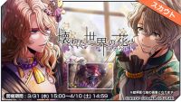 崩坏世界之花招募大banner.png