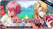 诱惑的Valentin活动大banner.png