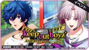 Keep out boyz活动大banner.png