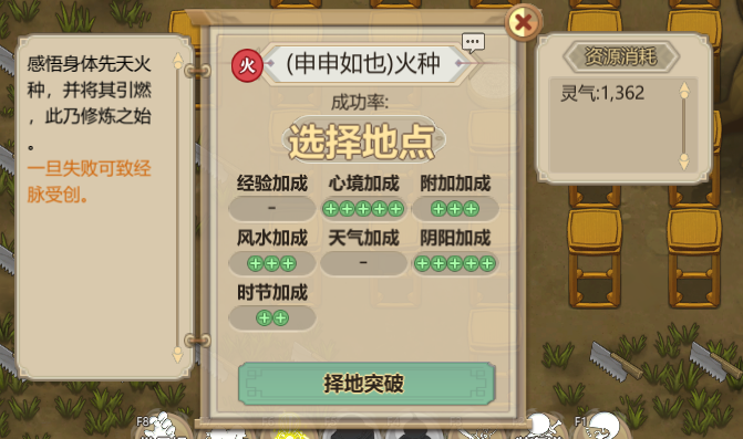 新手进阶攻略18.png