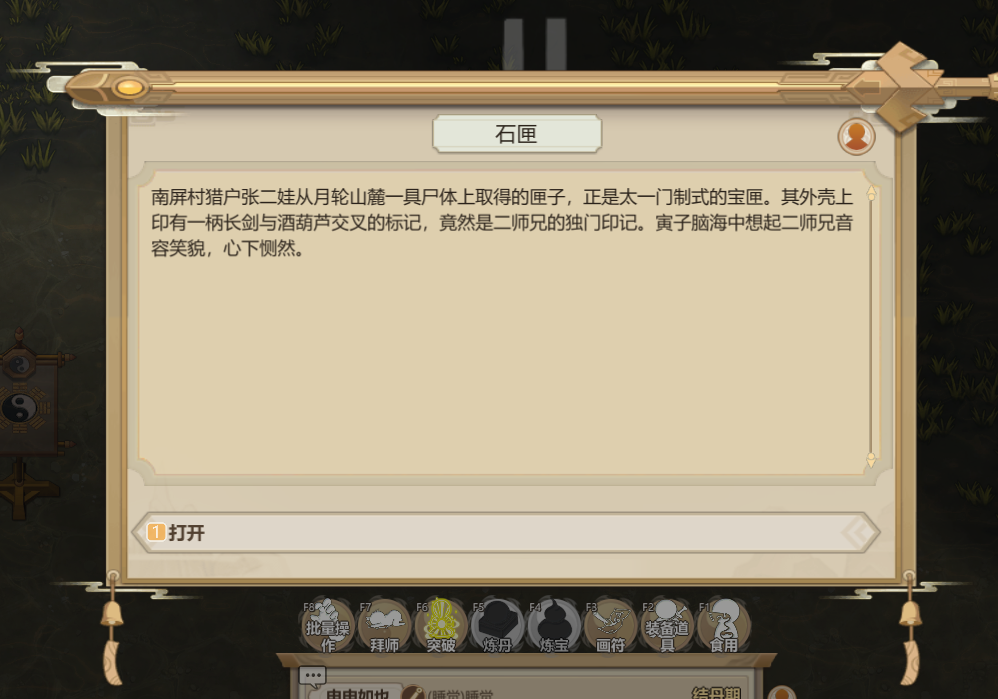 新手进阶攻略21.png