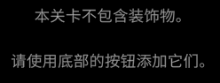 无装饰.png