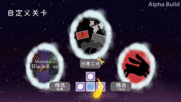 精选关卡选择界面