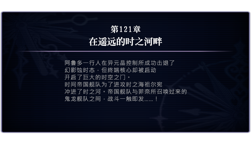第一百二十一章.png
