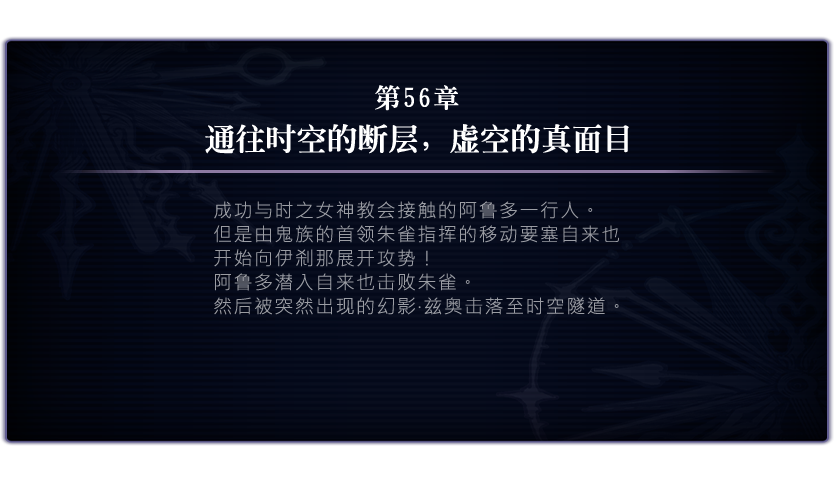 第五十六章.png