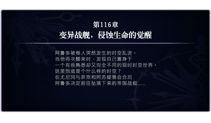 第一百一十六章.png