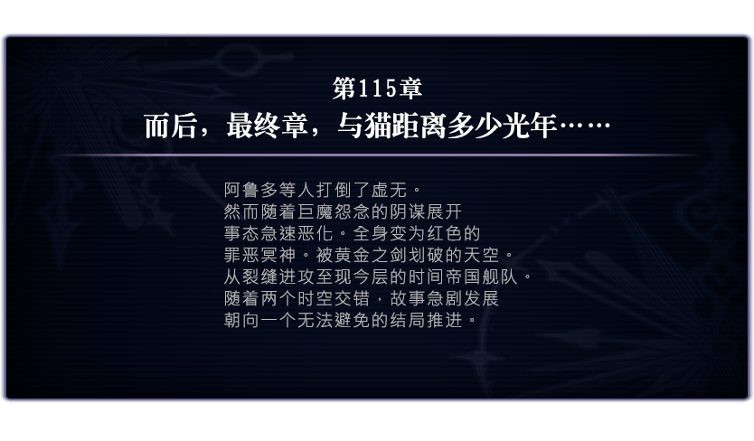 第一百一十五章.png