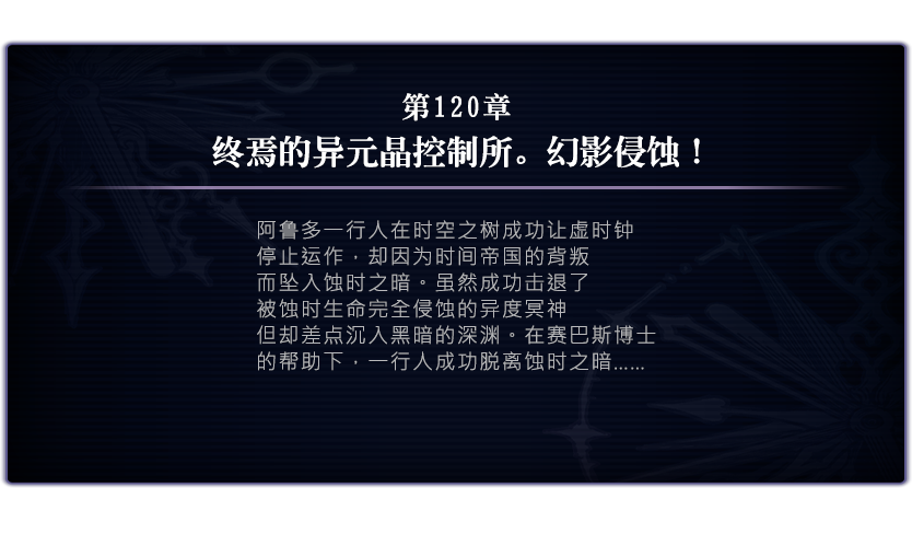 第一百二十章.png