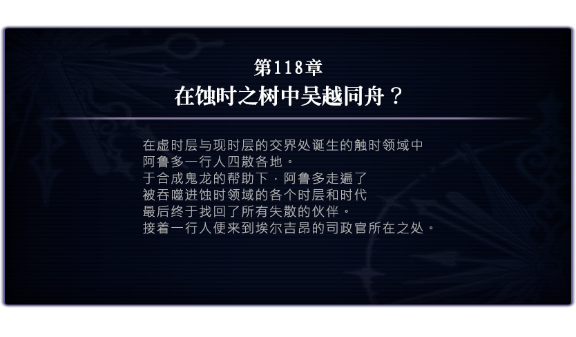 第一百一十八章.png