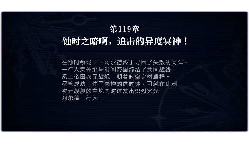 第一百一十九章.png