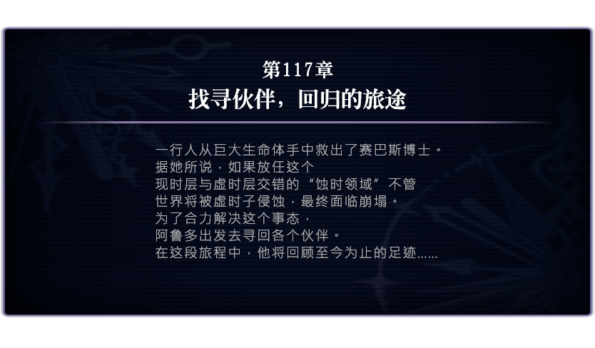 第一百一十七章.png