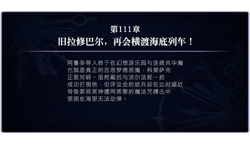 第一百一十一章.png