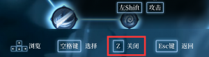 关闭技能.png