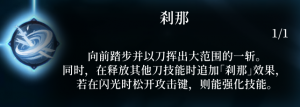 无按键的技能.png