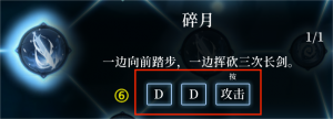 心渊树解说2.png