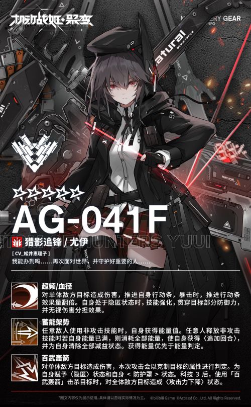 AG-041F获取公告2.jpg