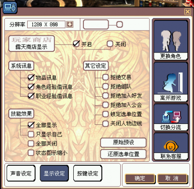 系统显示设定.png