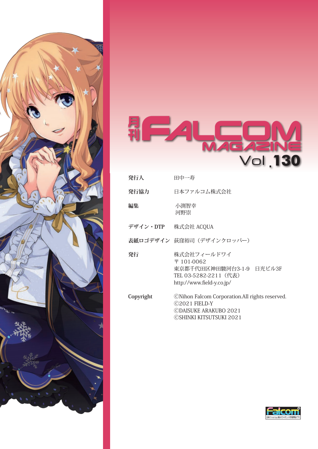 Falcommagazine130-3.png