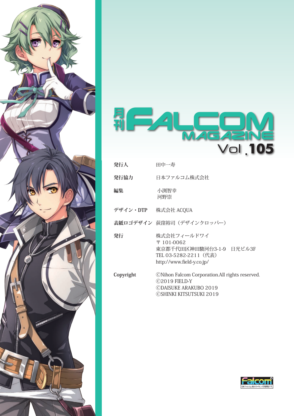 Falcommagazine105-4.png