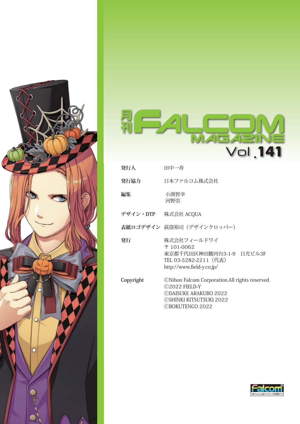 Falcommagazine141-3.png