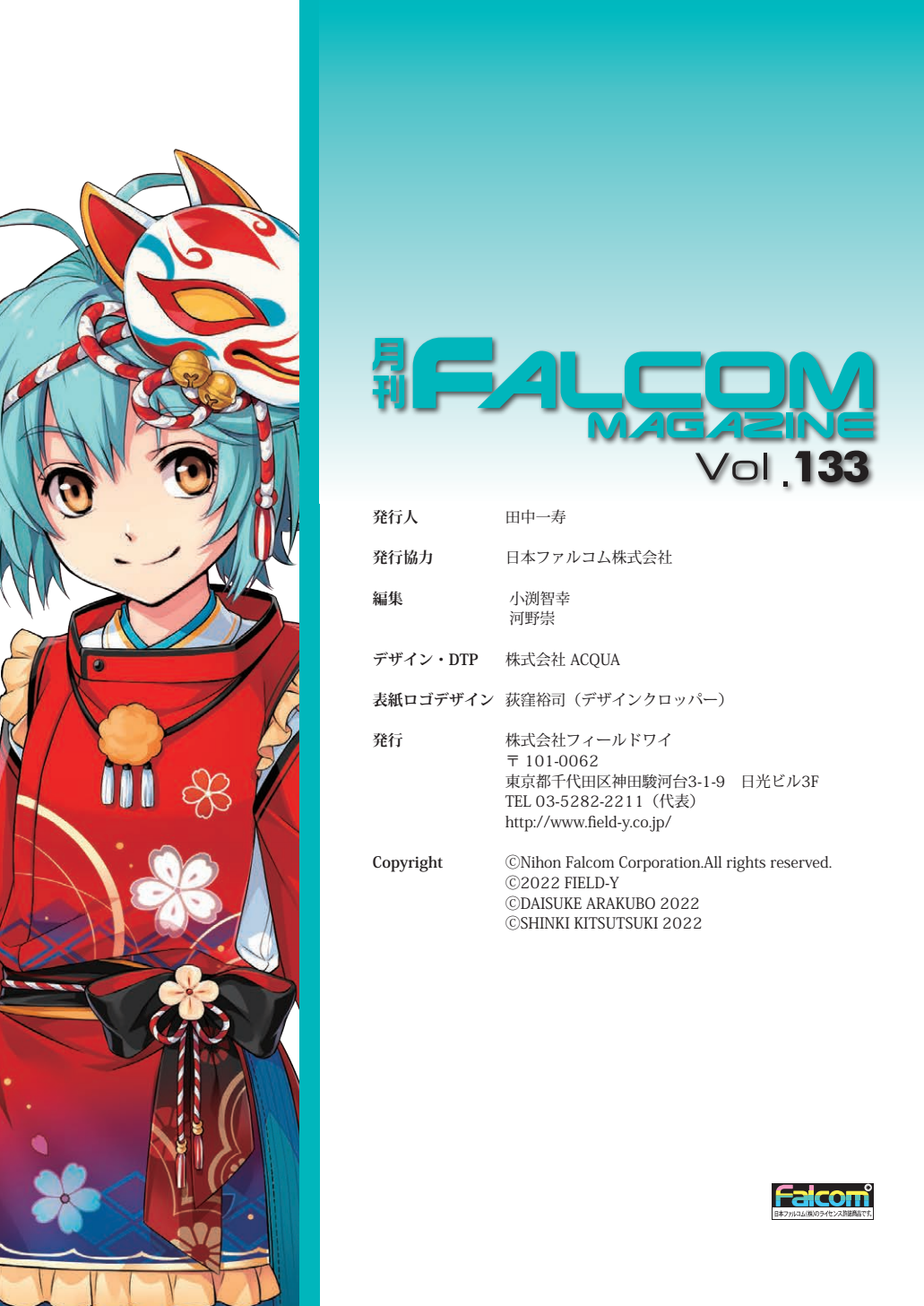 Falcommagazine133-3.png