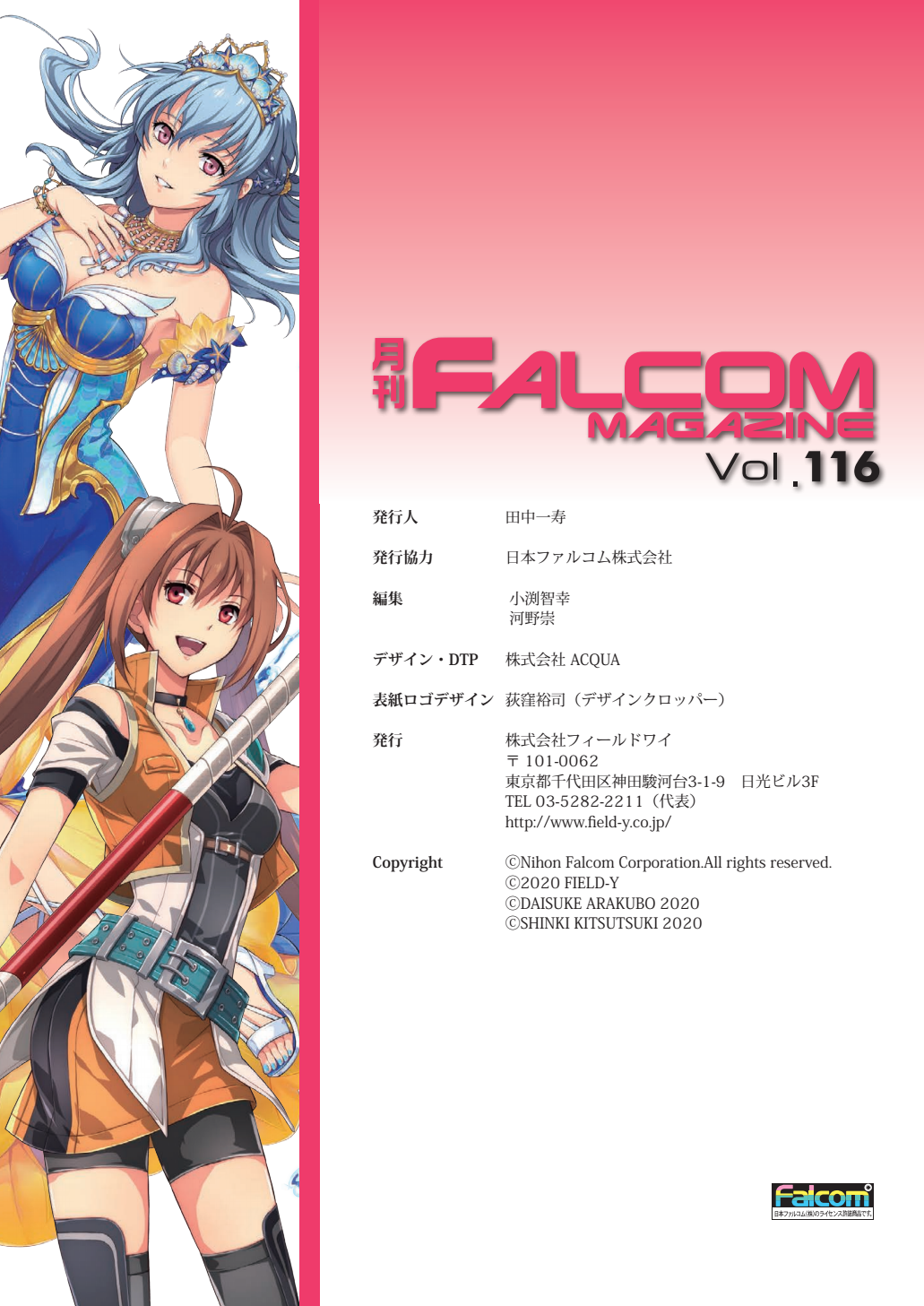 Falcommagazine116-3.png