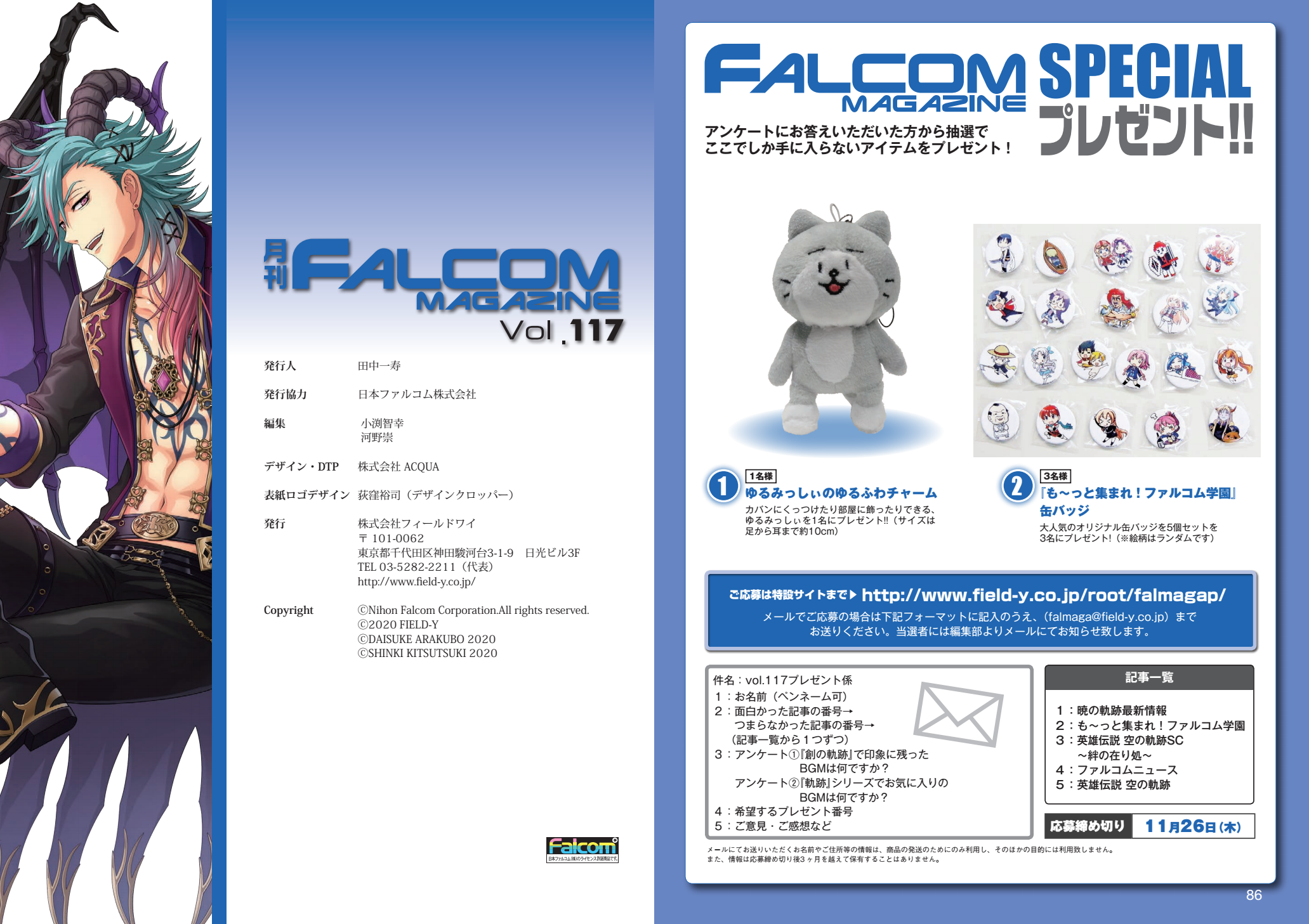 Falcommagazine117-4.png
