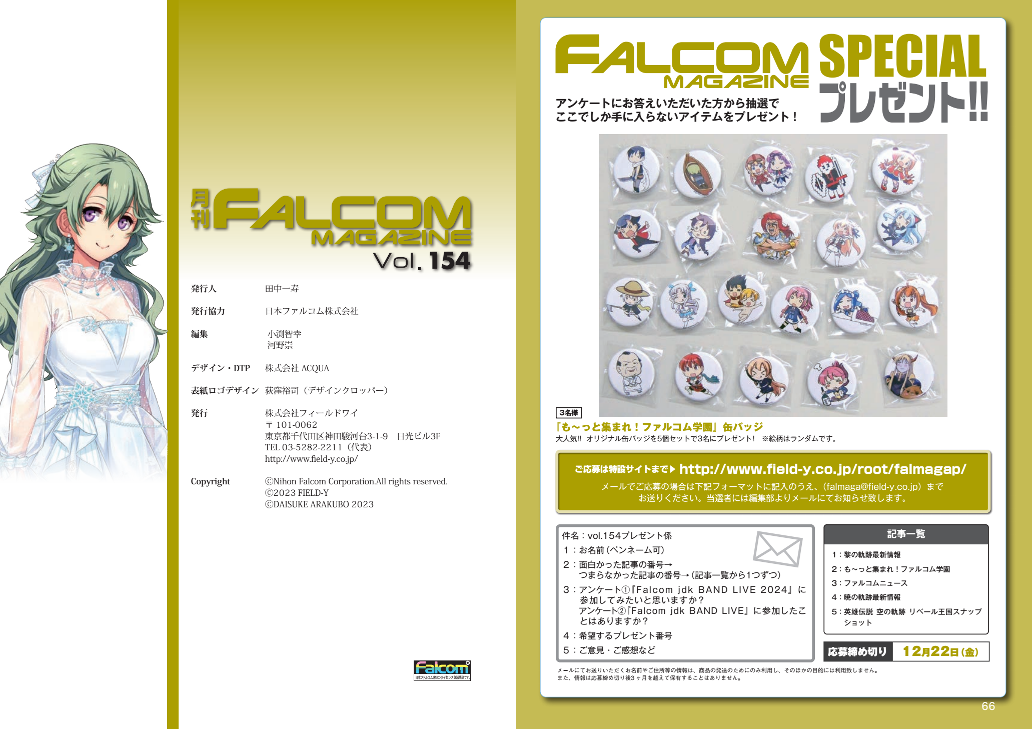 Falcommagazine154-3.png