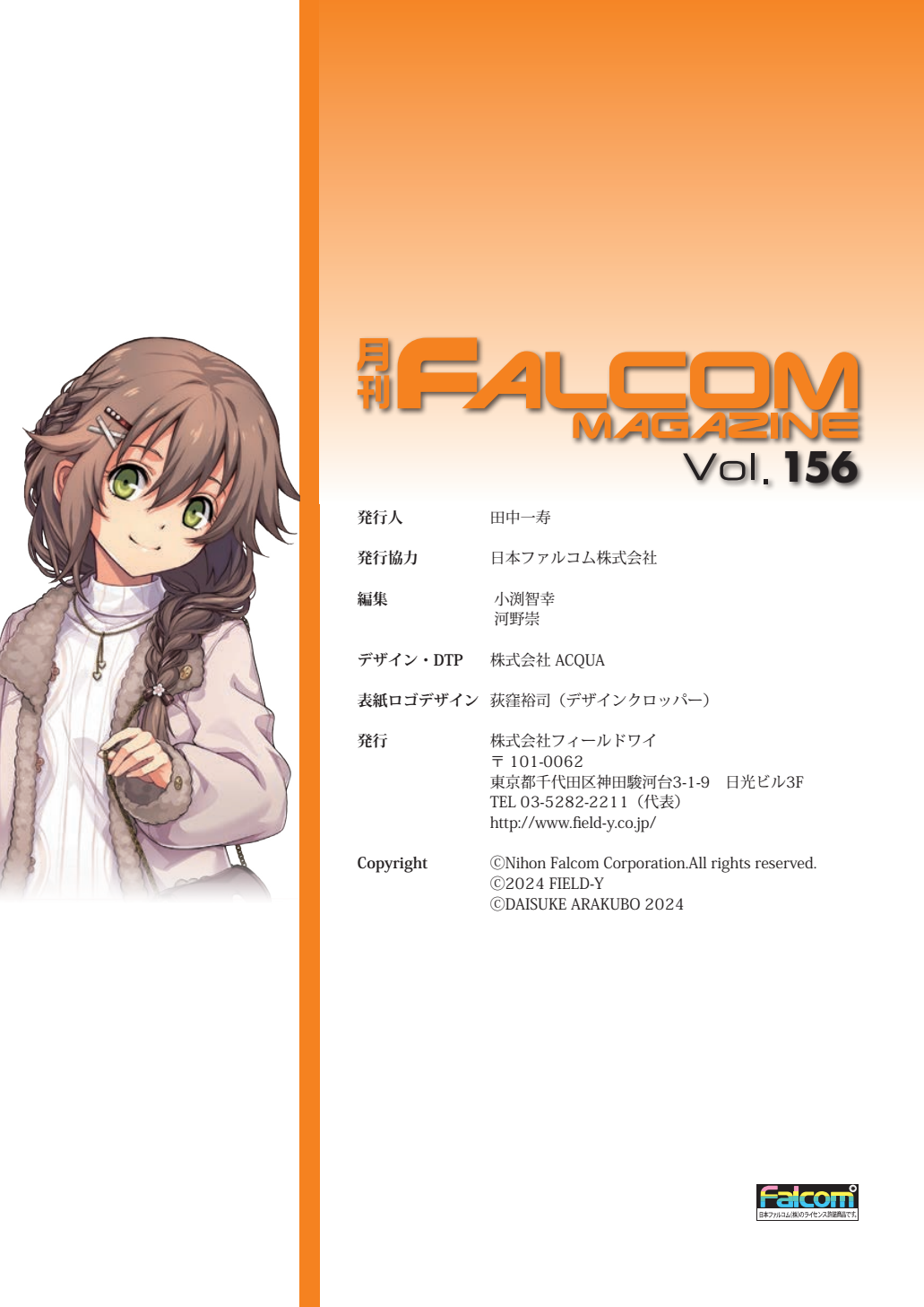 Falcommagazine156-3.png