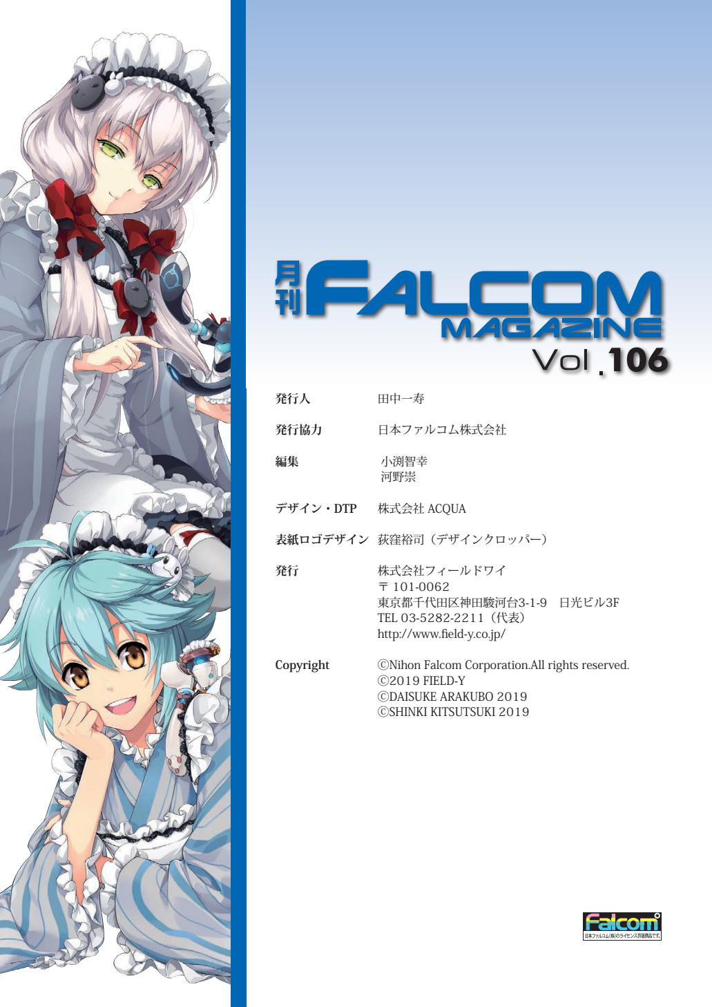 Falcommagazine106-4.png