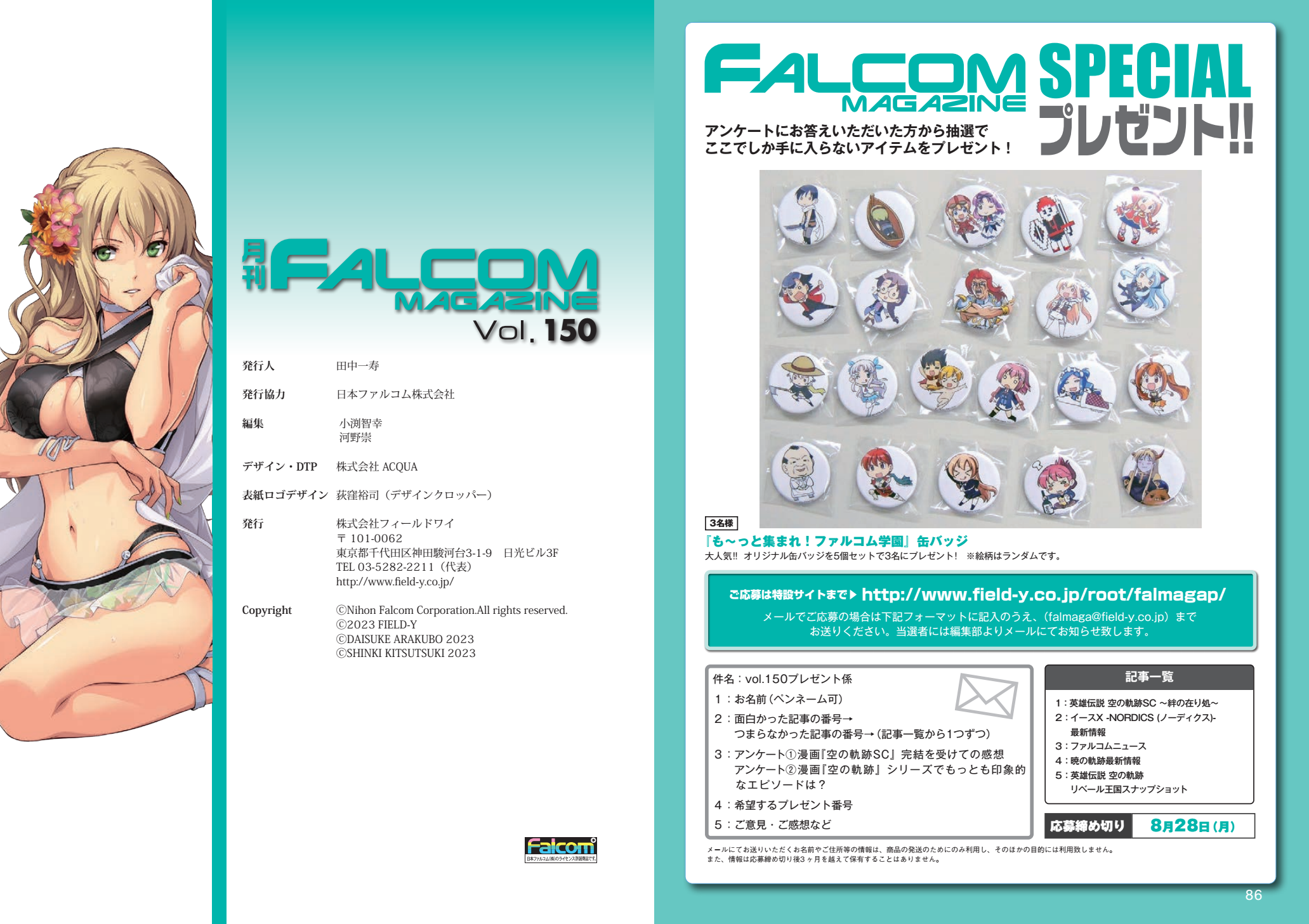 Falcommagazine150-3.png