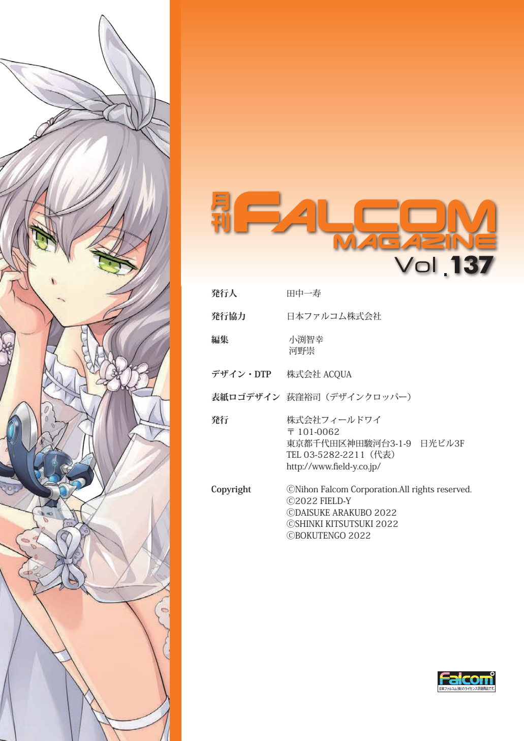 Falcommagazine137-3.png