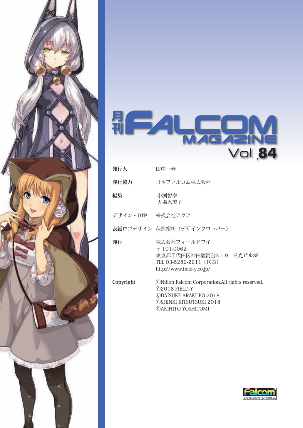 Falcommagazine84-4.png