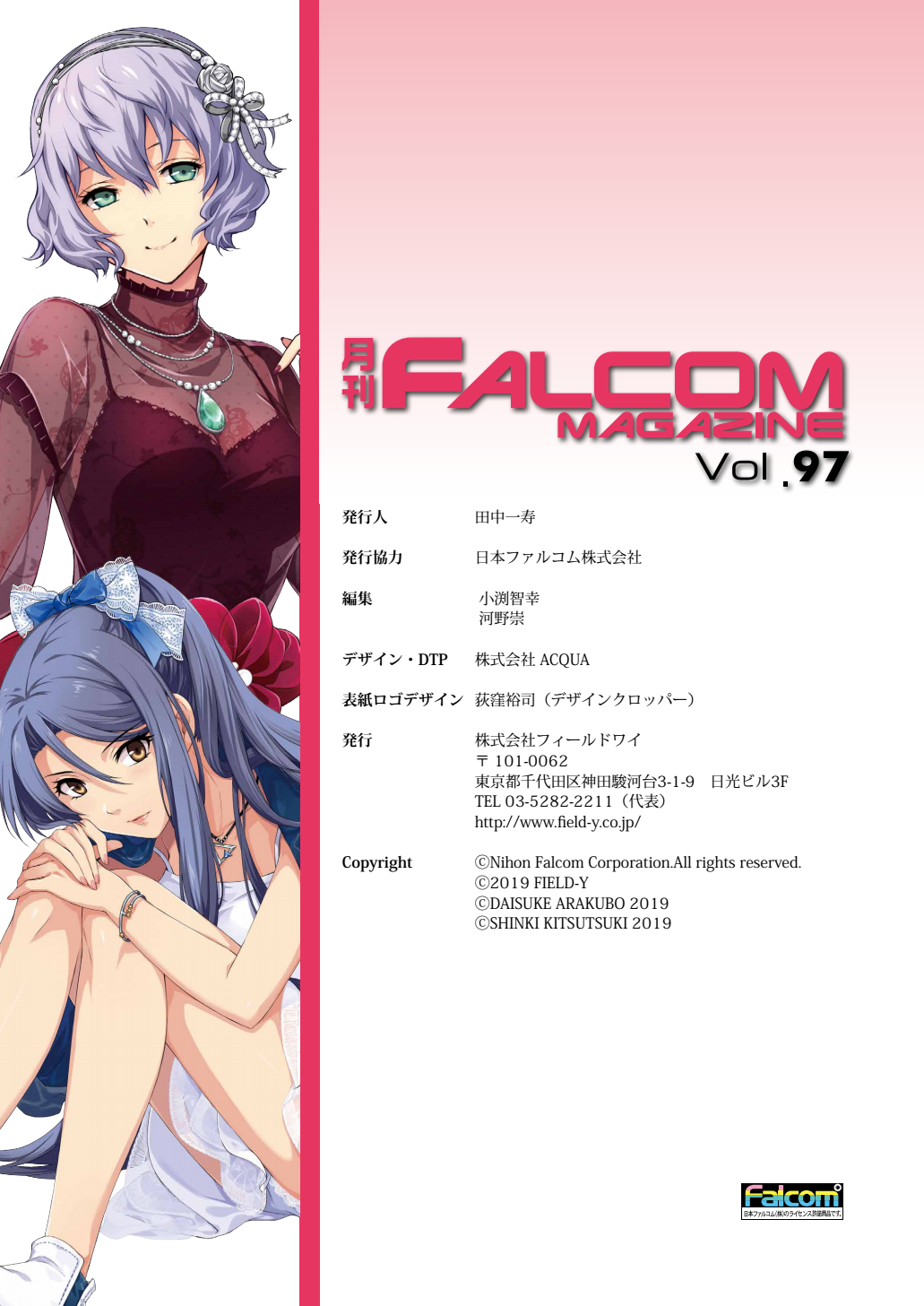 Falcommagazine97-3.png