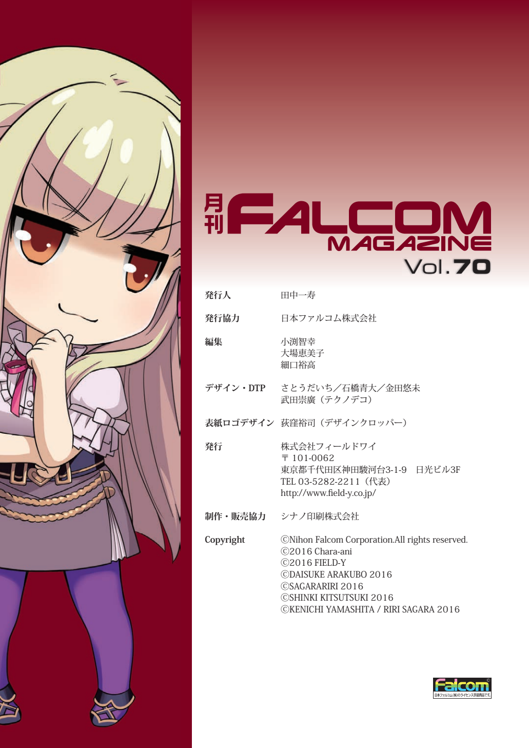 Falcommagazine70-4.png