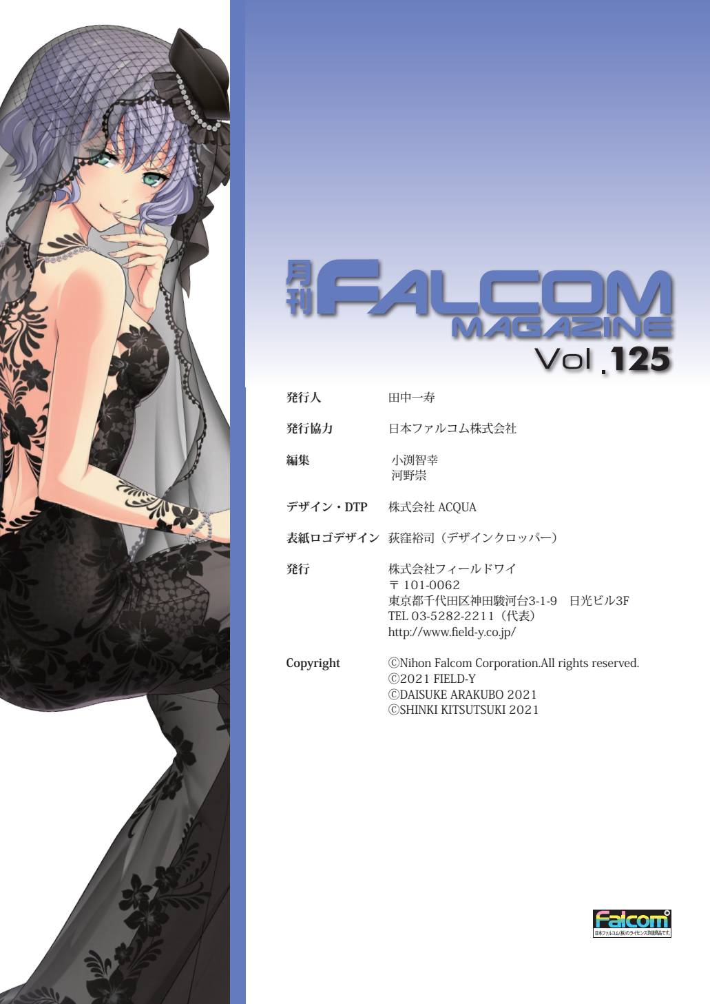 Falcommagazine125-3.png